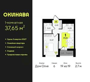 1-к квартира, вторичка, 38м2, 19/19 этаж