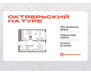 1-к квартира, вторичка, 47м2, 2/17 этаж