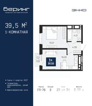 1-к квартира, вторичка, 40м2, 22/24 этаж