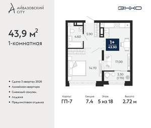 1-к квартира, вторичка, 44м2, 5/24 этаж