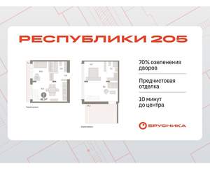 2-к квартира, вторичка, 86м2, 7/16 этаж