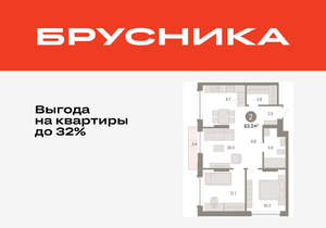 2-к квартира, вторичка, 63м2, 6/8 этаж