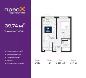 1-к квартира, вторичка, 40м2, 7/23 этаж