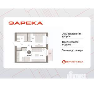 1-к квартира, вторичка, 45м2, 7/16 этаж