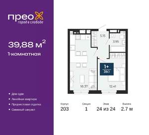 1-к квартира, сданный дом, 40м2, 24/24 этаж