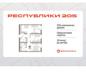 2-к квартира, вторичка, 73м2, 2/16 этаж