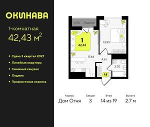 1-к квартира, вторичка, 42м2, 14/19 этаж