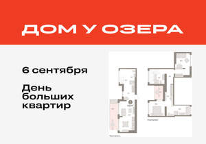 2-к квартира, вторичка, 112м2, 8/8 этаж