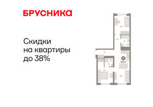 2-к квартира, вторичка, 63м2, 3/10 этаж