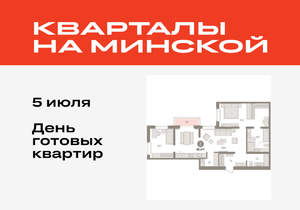 2-к квартира, вторичка, 96м2, 6/16 этаж