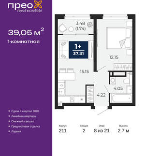 1-к квартира, вторичка, 39м2, 8/21 этаж