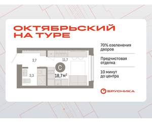 Студия квартира, вторичка, 19м2, 5/17 этаж