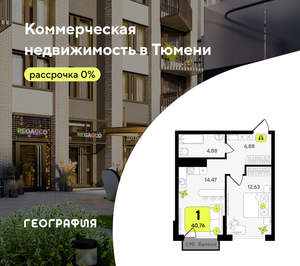1-к квартира, вторичка, 41м2, 10/19 этаж