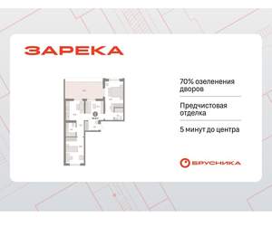 2-к квартира, вторичка, 91м2, 8/16 этаж