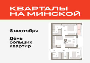 2-к квартира, вторичка, 70м2, 4/16 этаж
