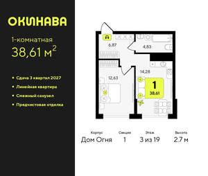 1-к квартира, вторичка, 39м2, 3/19 этаж