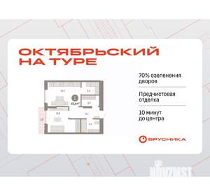 1-к квартира, вторичка, 45м2, 16/17 этаж