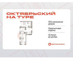 2-к квартира, вторичка, 68м2, 18/25 этаж