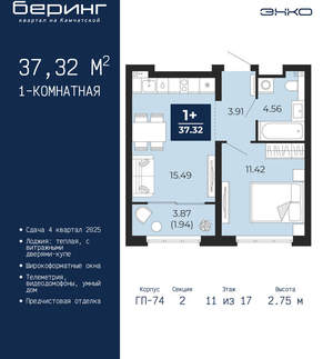 1-к квартира, вторичка, 37м2, 11/21 этаж