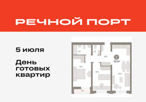 2-к квартира, вторичка, 77м2, 5/10 этаж