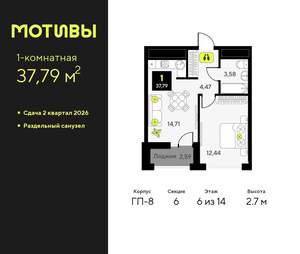 1-к квартира, вторичка, 38м2, 6/14 этаж