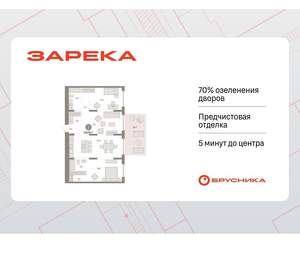 3-к квартира, вторичка, 119м2, 2/16 этаж