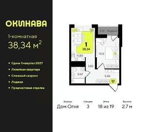 1-к квартира, вторичка, 38м2, 18/19 этаж