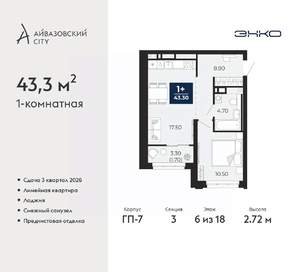 1-к квартира, вторичка, 43м2, 6/24 этаж