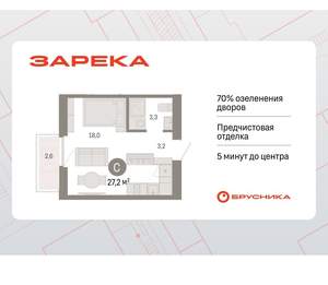 Студия квартира, вторичка, 27м2, 8/16 этаж
