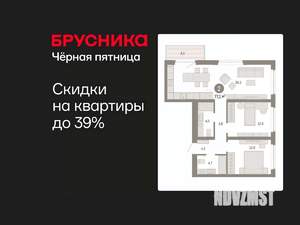 2-к квартира, вторичка, 77м2, 5/7 этаж