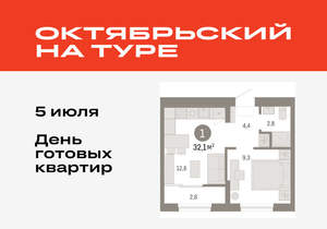 1-к квартира, вторичка, 32м2, 9/17 этаж