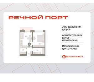 1-к квартира, вторичка, 41м2, 6/8 этаж