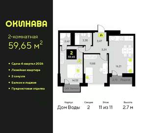 2-к квартира, вторичка, 60м2, 11/11 этаж
