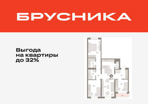 3-к квартира, вторичка, 96м2, 4/16 этаж