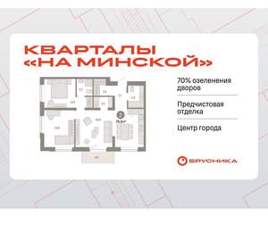2-к квартира, вторичка, 79м2, 5/11 этаж