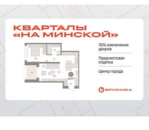 1-к квартира, вторичка, 54м2, 7/16 этаж