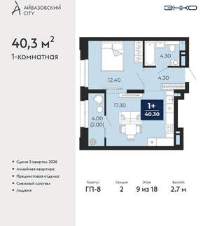 1-к квартира, вторичка, 40м2, 9/24 этаж
