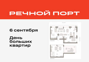 3-к квартира, вторичка, 160м2, 6/8 этаж