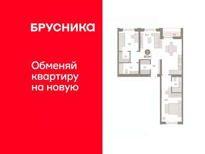 2-к квартира, вторичка, 87м2, 9/9 этаж