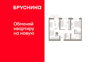 2-к квартира, вторичка, 63м2, 6/10 этаж