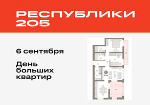 2-к квартира, вторичка, 92м2, 3/25 этаж