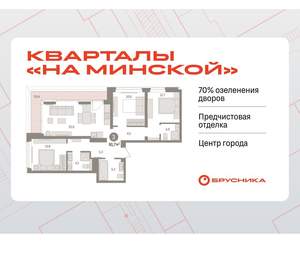 3-к квартира, вторичка, 92м2, 2/16 этаж