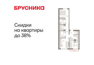 2-к квартира, вторичка, 63м2, 2/8 этаж