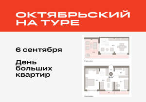 3-к квартира, вторичка, 99м2, 8/8 этаж