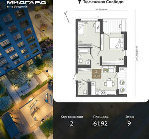 2-к квартира, вторичка, 62м2, 9/15 этаж