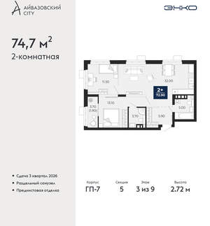 2-к квартира, вторичка, 75м2, 3/24 этаж