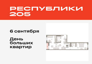 2-к квартира, вторичка, 77м2, 7/17 этаж