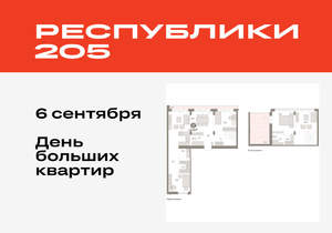 3-к квартира, вторичка, 133м2, 8/16 этаж