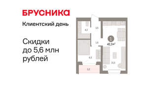 1-к квартира, вторичка, 42м2, 6/16 этаж