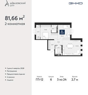 2-к квартира, вторичка, 82м2, 3/24 этаж